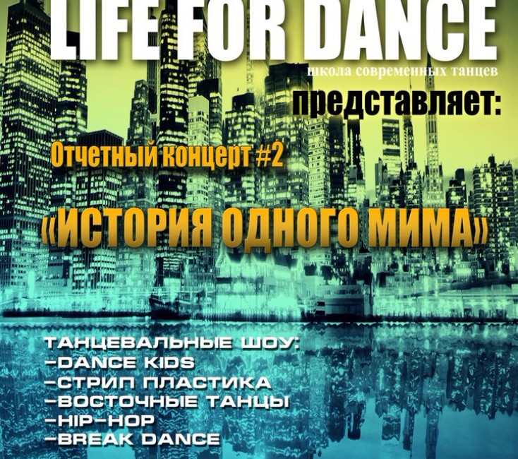 otchetni koncert